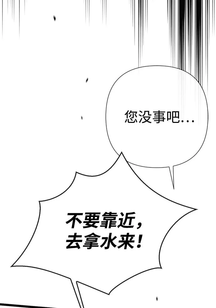 [第51话] 大公妃的笔记本4