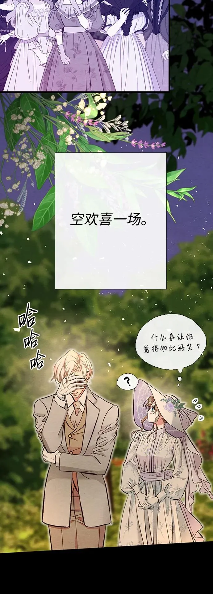 [第24话] 我们做个交易吧19