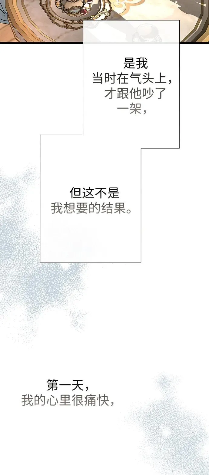 [第70话] 我的床很贵70