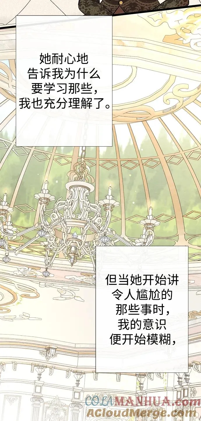 [第37话] 鹿很危险57