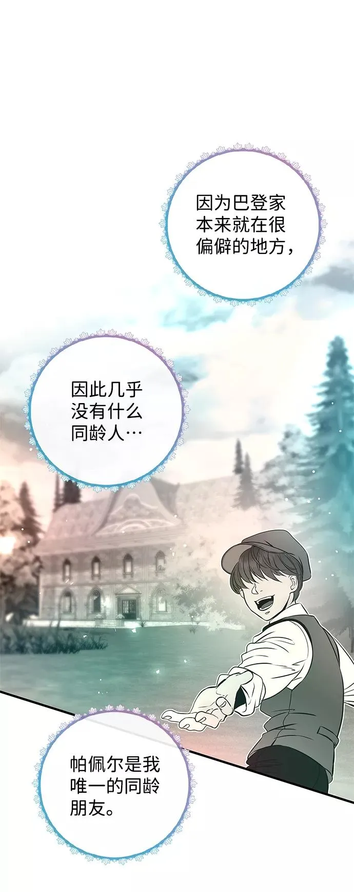[第5话] 从天而降的财产57
