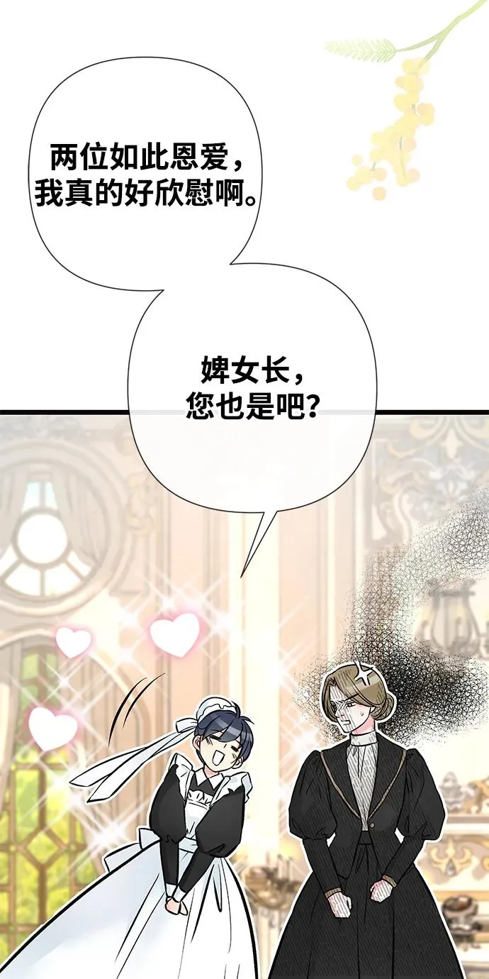 [第48话] 漂亮46