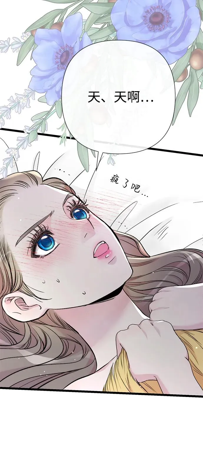 [第42话] 我的25
