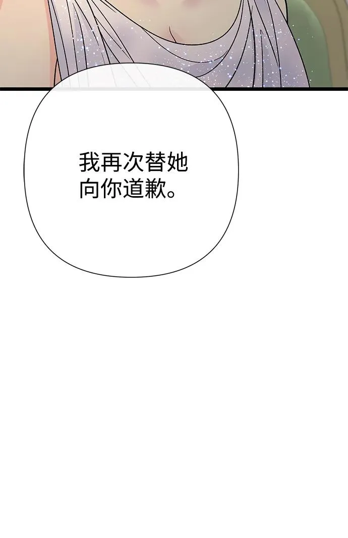 [第74话] 好妻子的好丈夫58