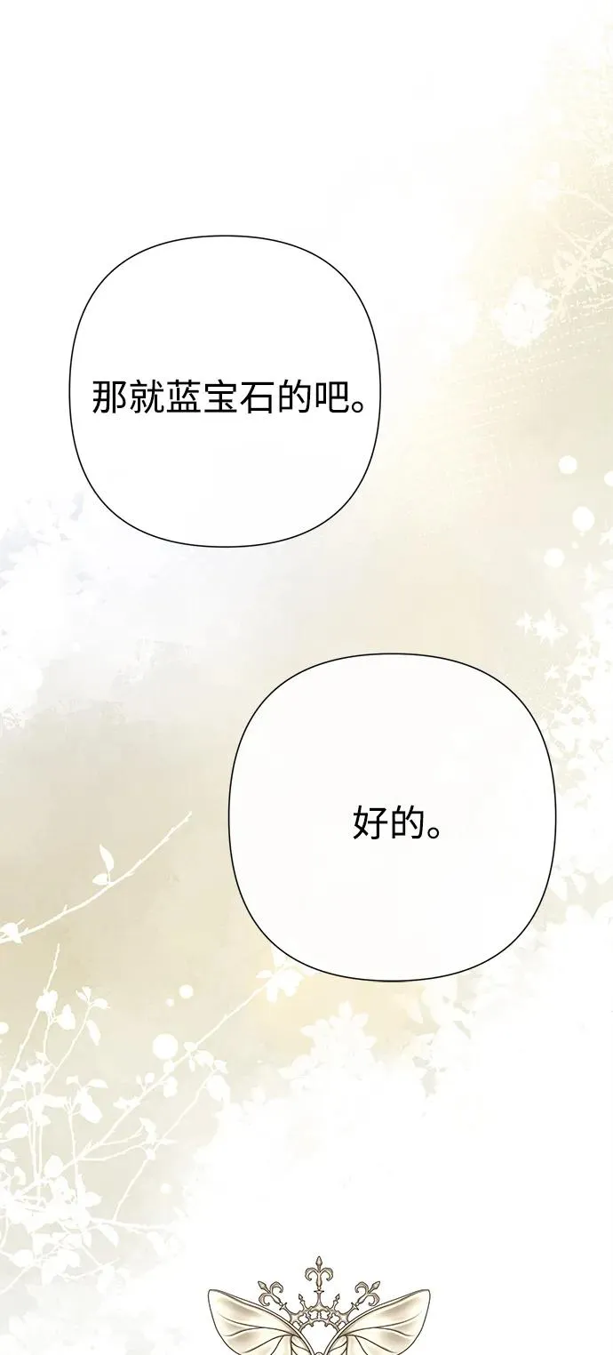[第74话] 好妻子的好丈夫7