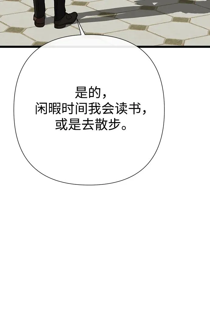 [第66话] 看起来很不错50