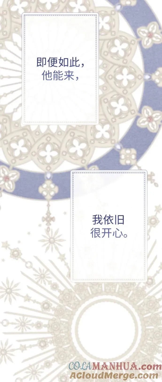 [第31话] 你愿意和我结婚吗28
