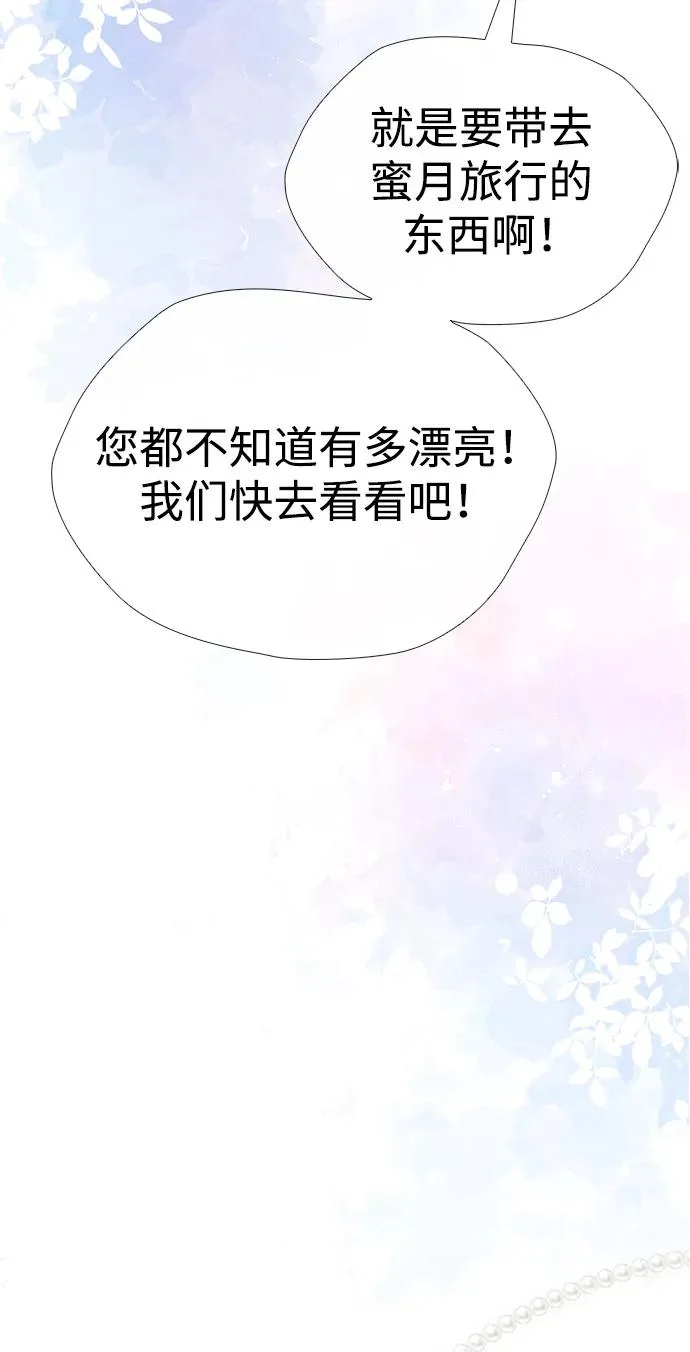 [第37话] 鹿很危险10