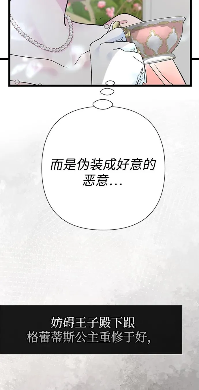 [第64话] 感情暴力8