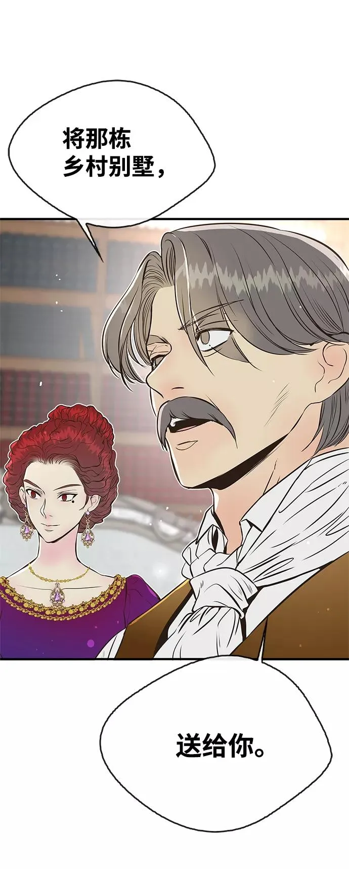 [第5话] 从天而降的财产74