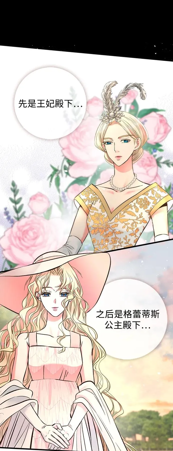 [第23话] 离开什别林28