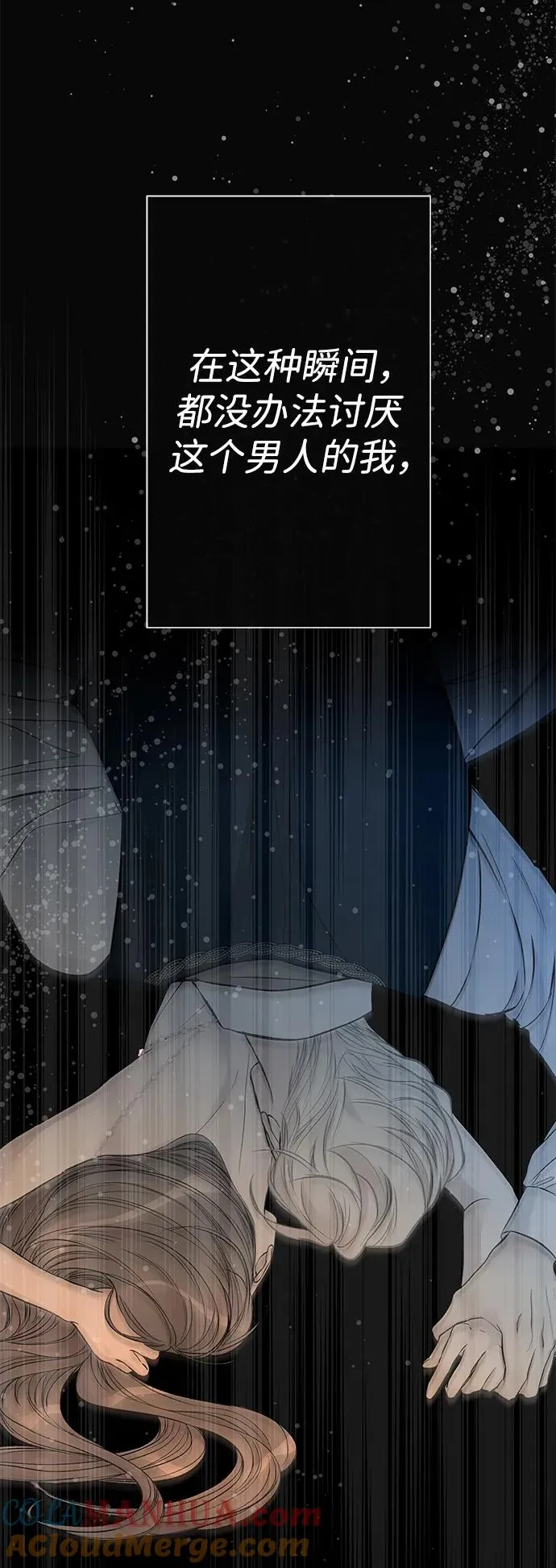 [第47话] 荆棘路9
