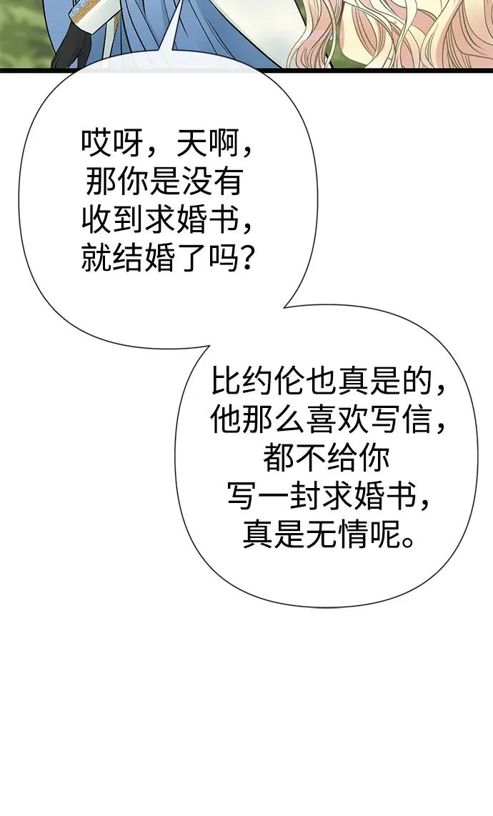 [第49话] 玻璃温室65