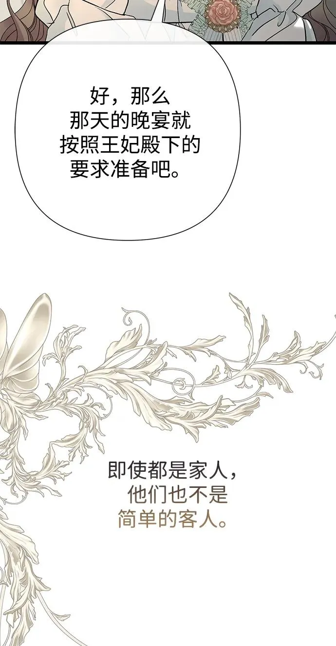 [第70话] 我的床很贵86