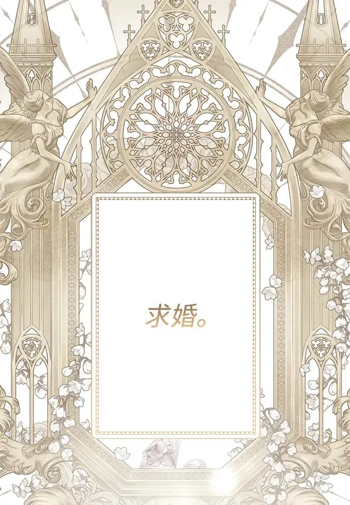 [第31话] 你愿意和我结婚吗11