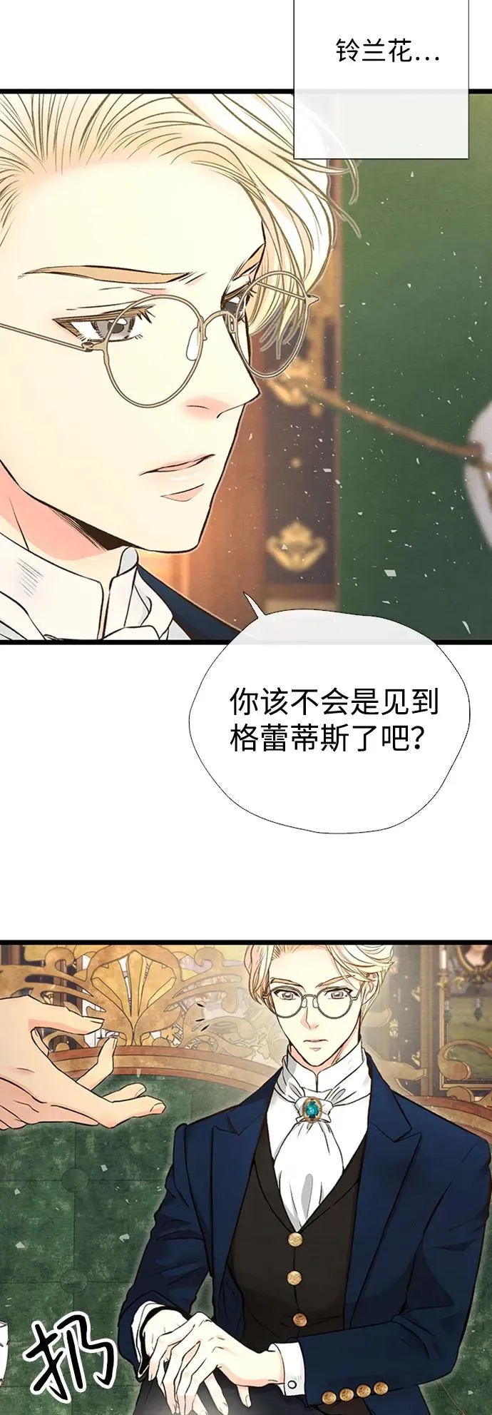 [第19话] 丑闻5