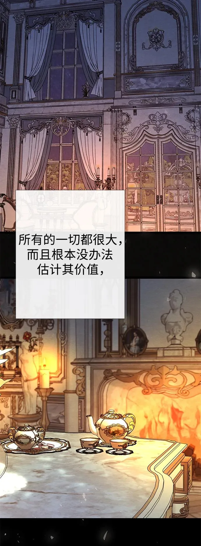 [第33话] 我会拼尽全力的78