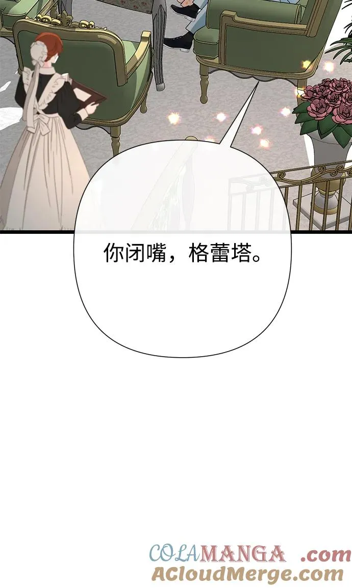 [第74话] 好妻子的好丈夫21