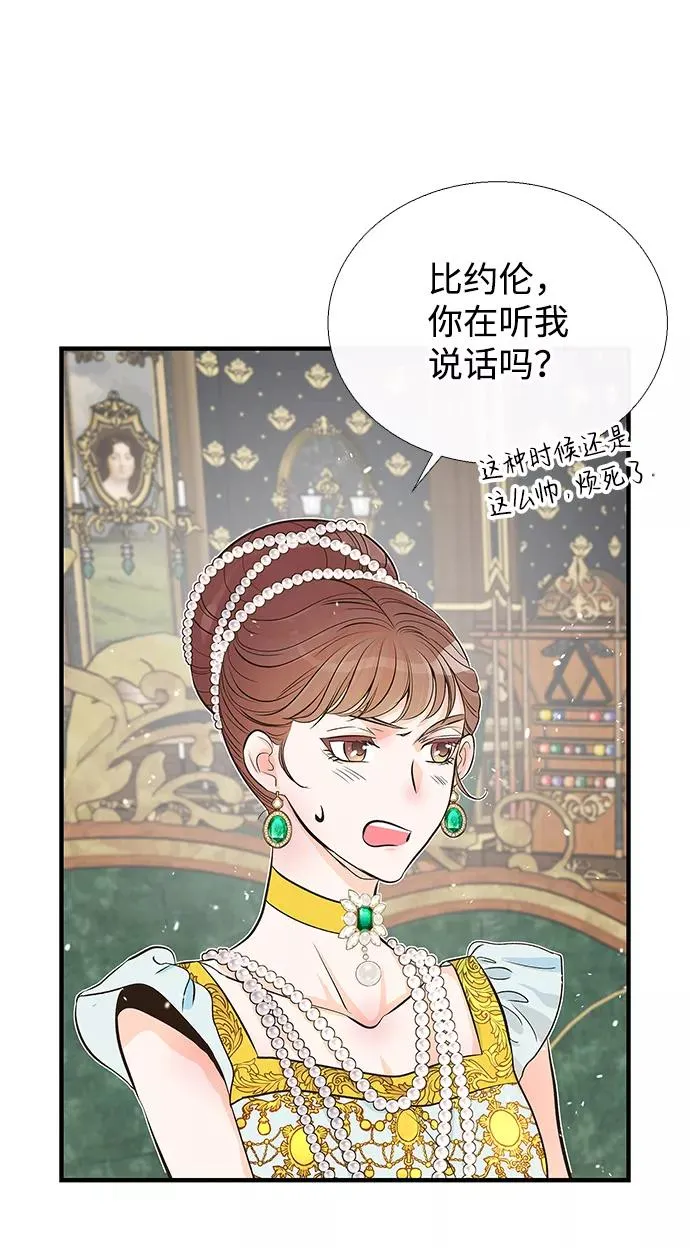 [第3话] 春天的毒蘑菇5