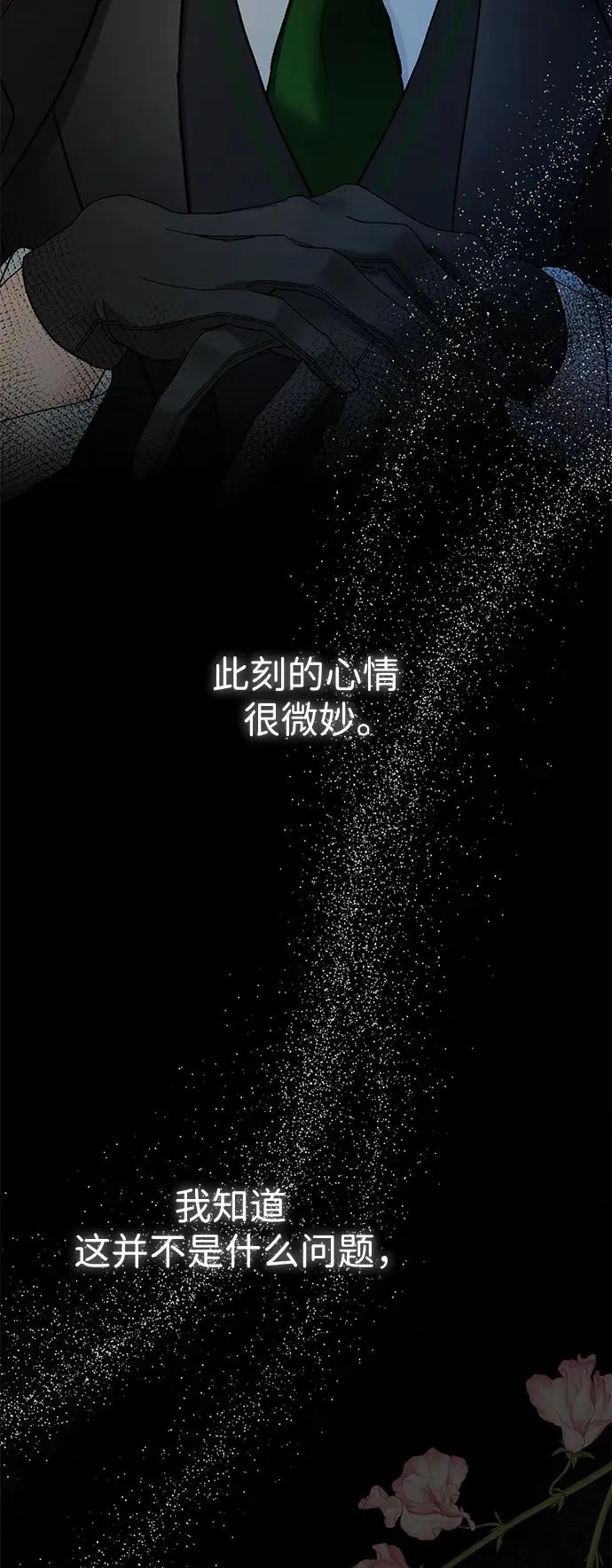 [第60话] 有义务一起度过很多个季节的夫妻55