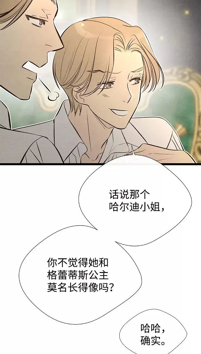 [第9话] 施舍恩惠的打赌71