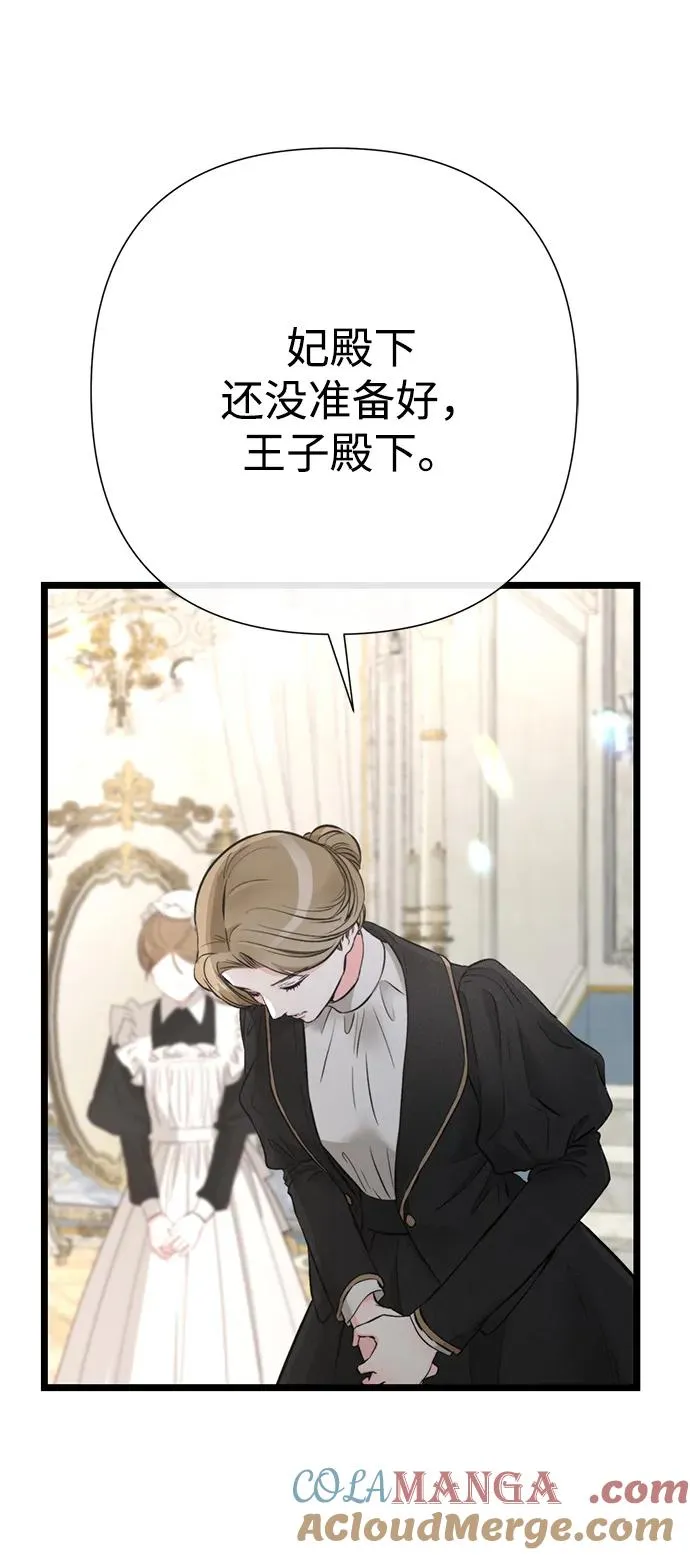 [第64话] 感情暴力90