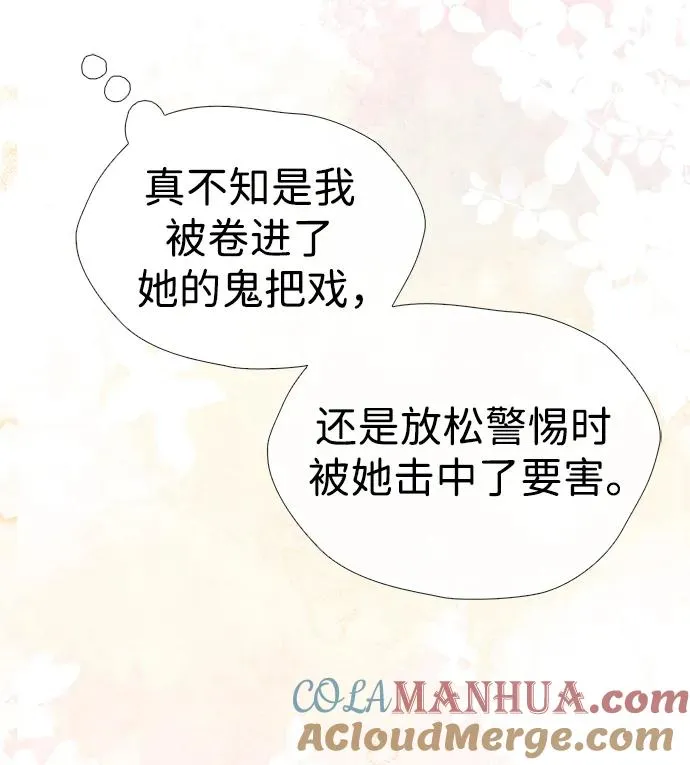 [第37话] 鹿很危险90