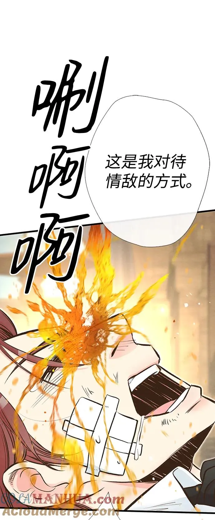 [第21话] 对待情敌的方式33