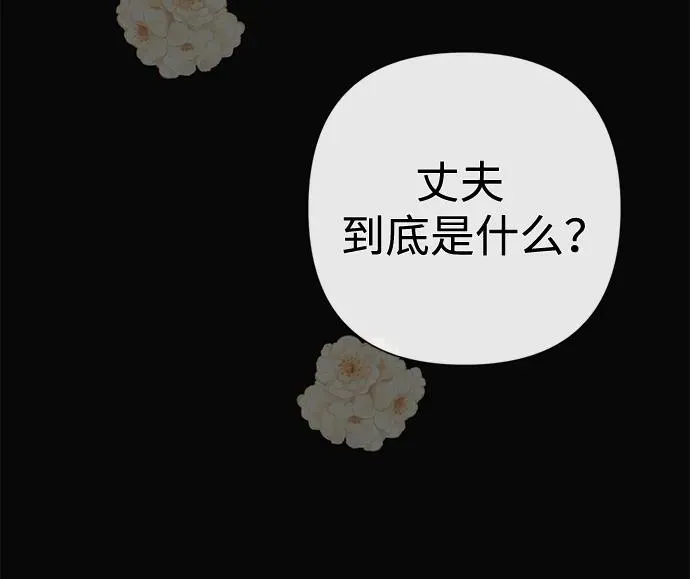 [第47话] 荆棘路65