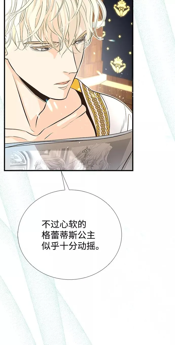 [第3话] 春天的毒蘑菇20