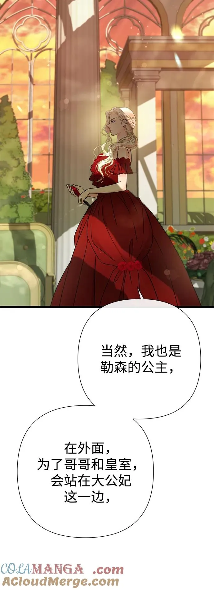 [第64话] 感情暴力45