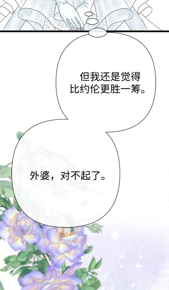 [第74话] 好妻子的好丈夫11