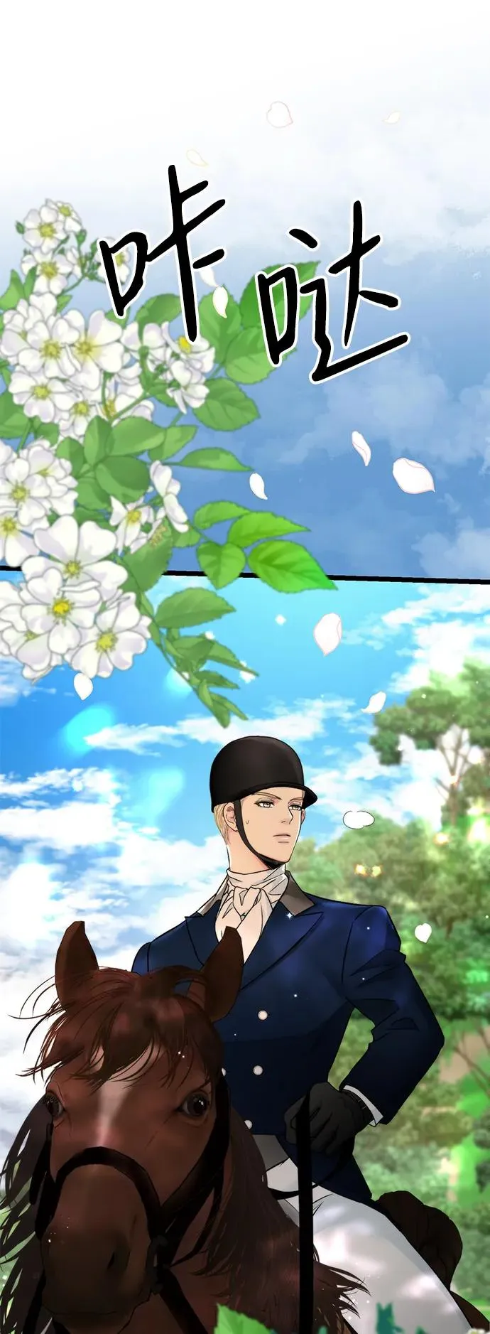 [第71话] 恭喜的话2