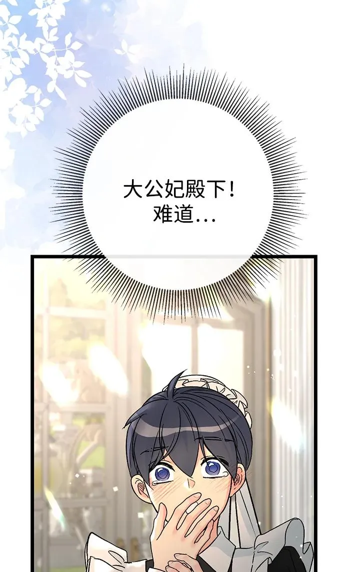 [第70话] 我的床很贵106