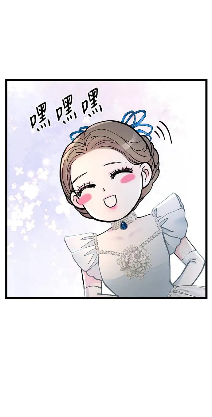 [第74话] 好妻子的好丈夫4