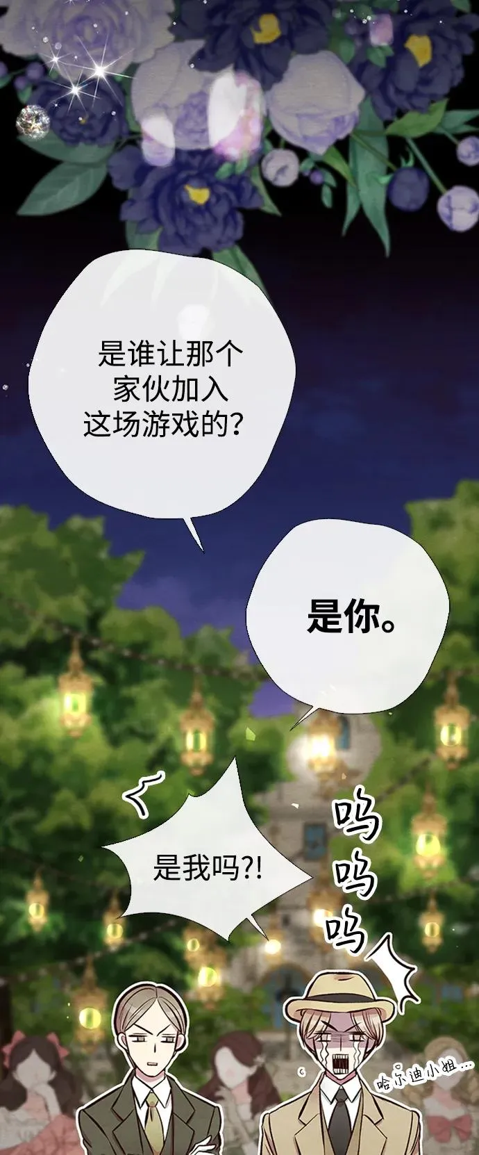 [第24话] 我们做个交易吧34