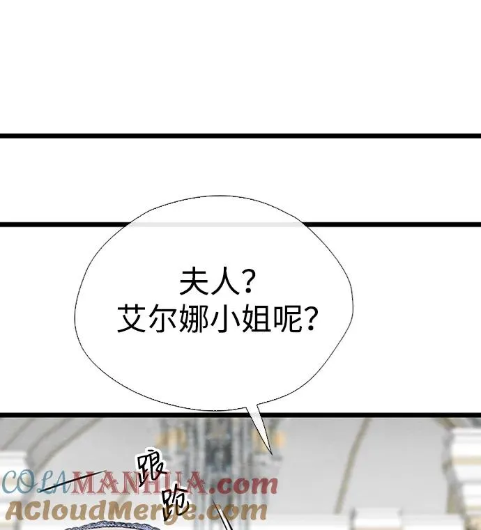 [第28话] 拉上窗帘108