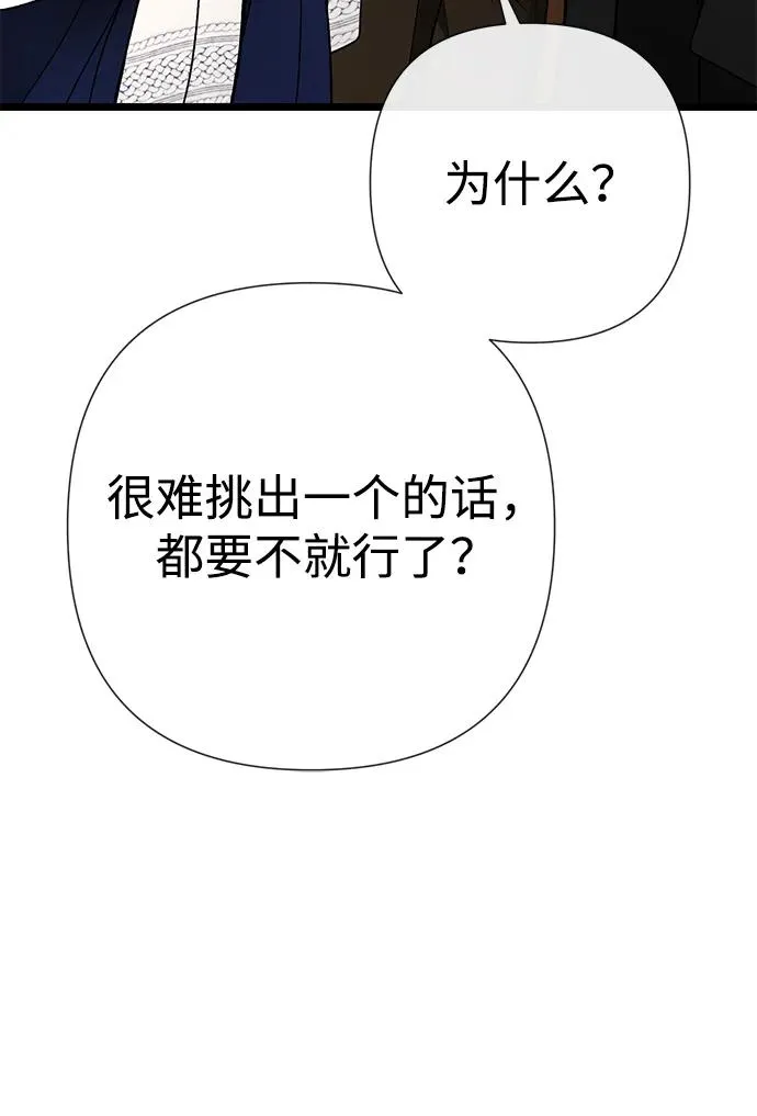 [第58话] 浪漫的话73