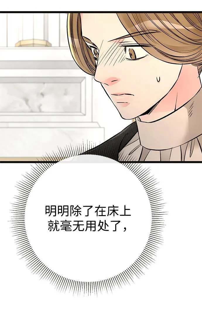 [第45话] 勒森的疯狗91