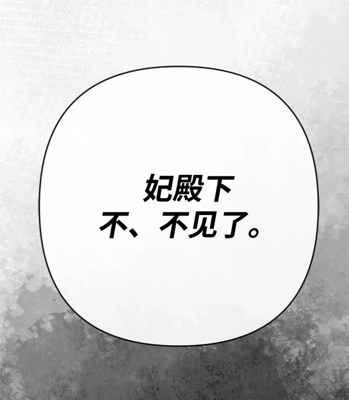 [第55话] 五个雪人80