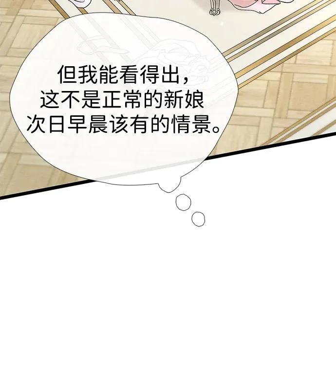 [第36话] 因为她很漂亮35