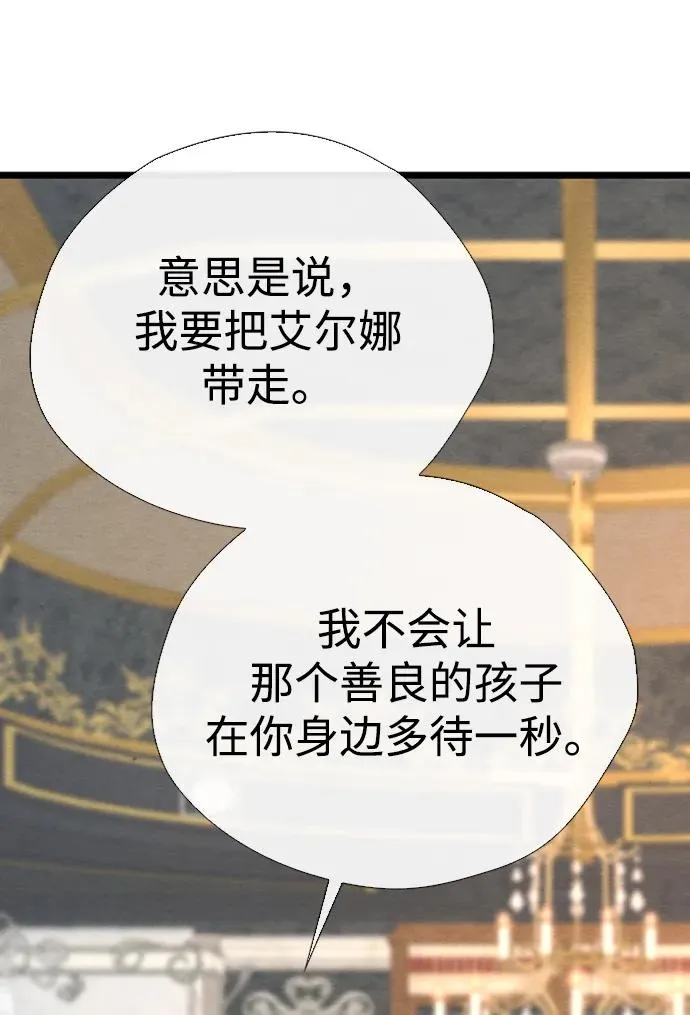 [第28话] 拉上窗帘90