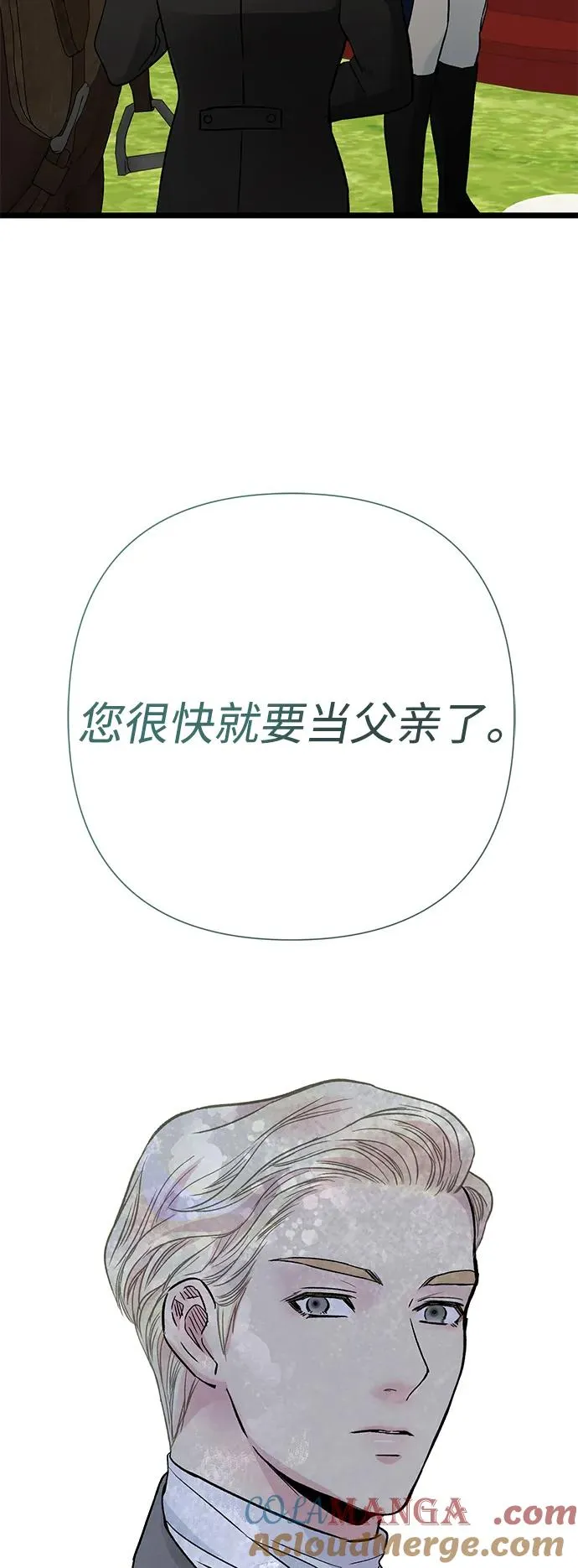 [第71话] 恭喜的话30