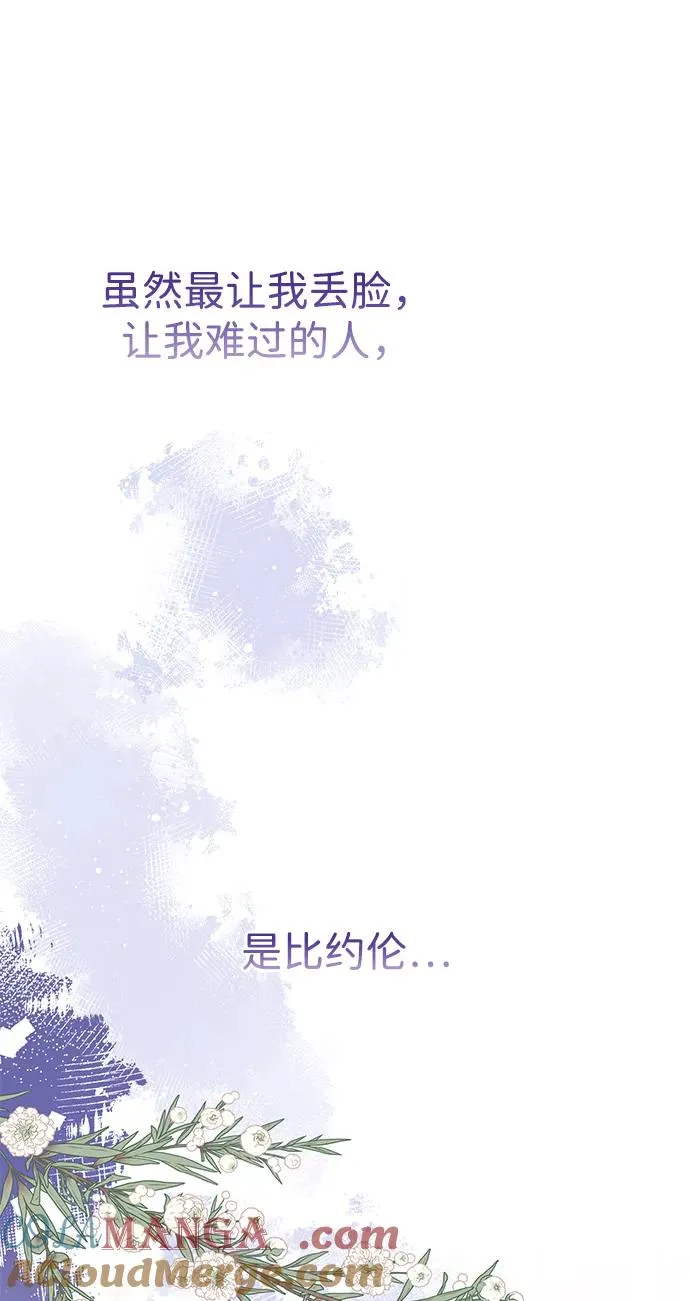 [第71话] 恭喜的话84