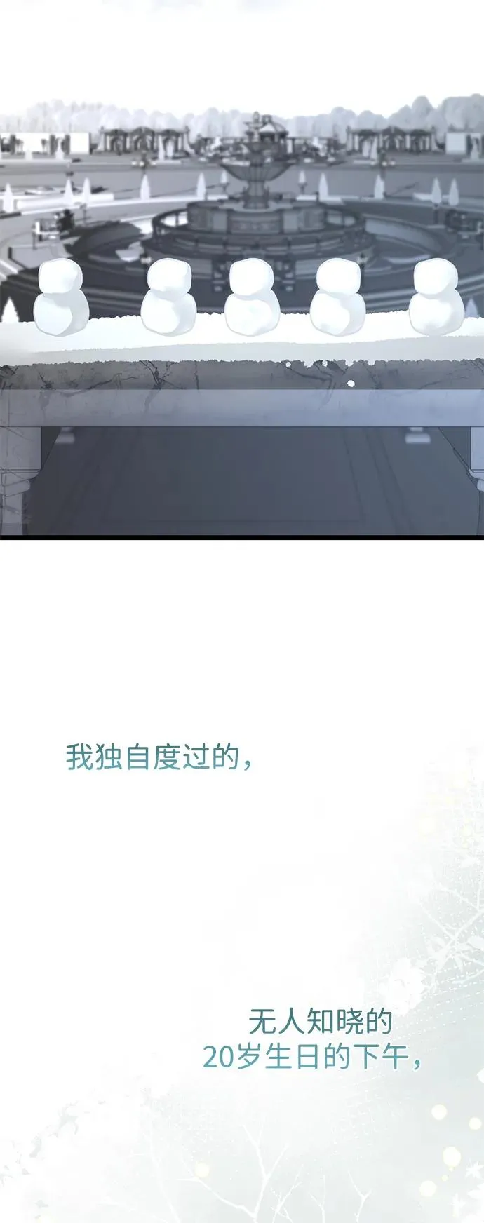 [第55话] 五个雪人5