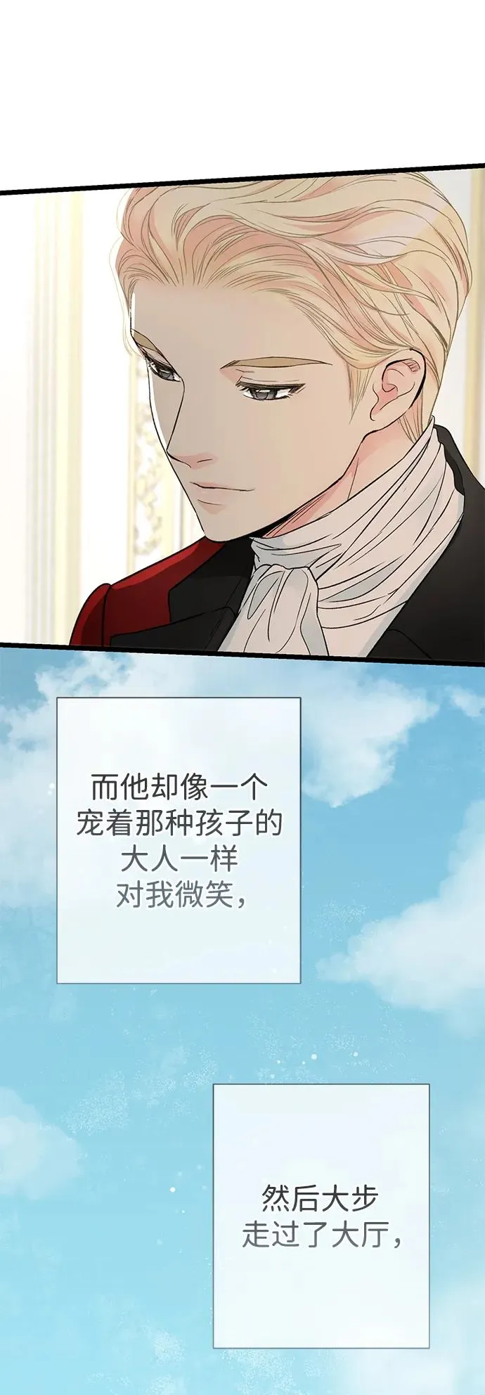 [第54话] 鹿的意义32