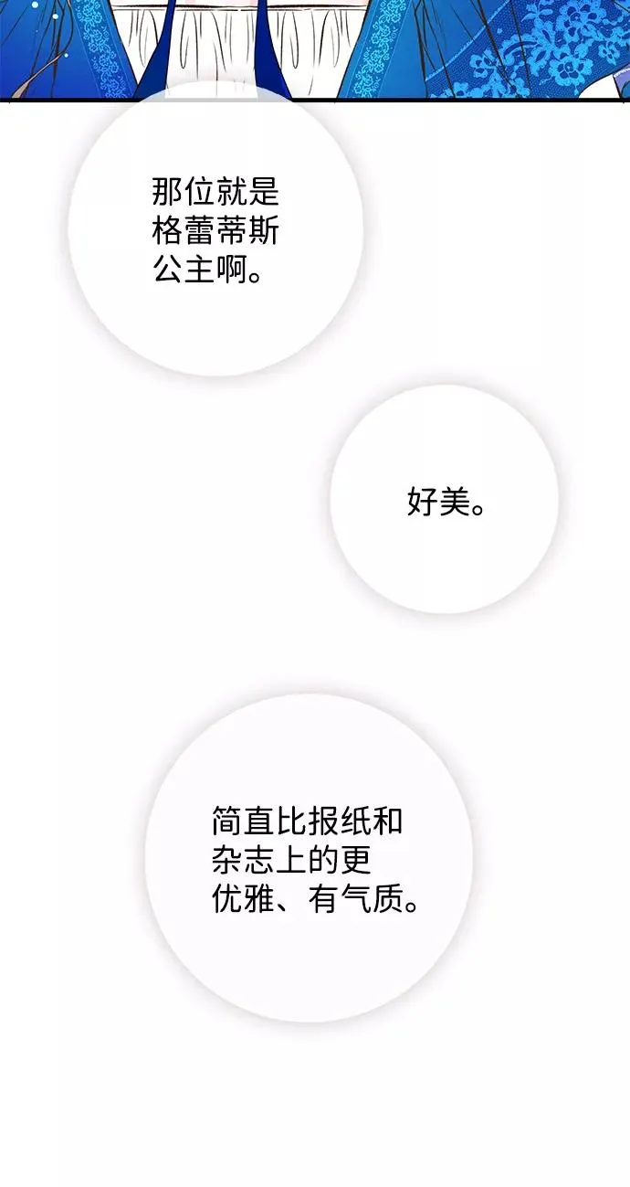 [第10话] 无可救药的小姐61