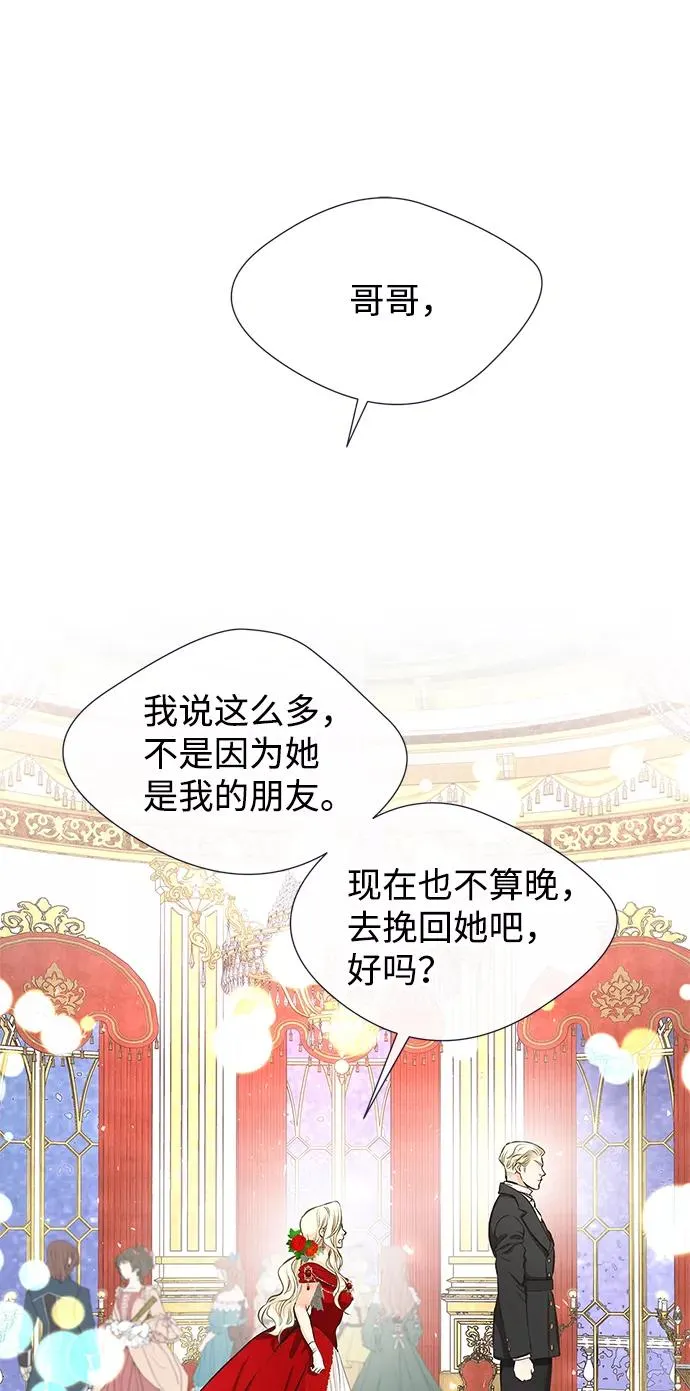 [第4话] 土气的女子49