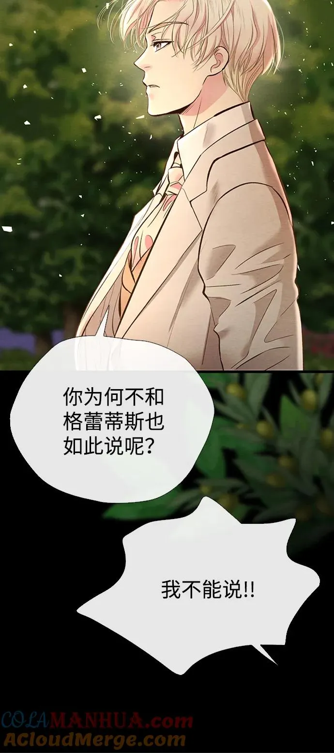 [第24话] 我们做个交易吧6