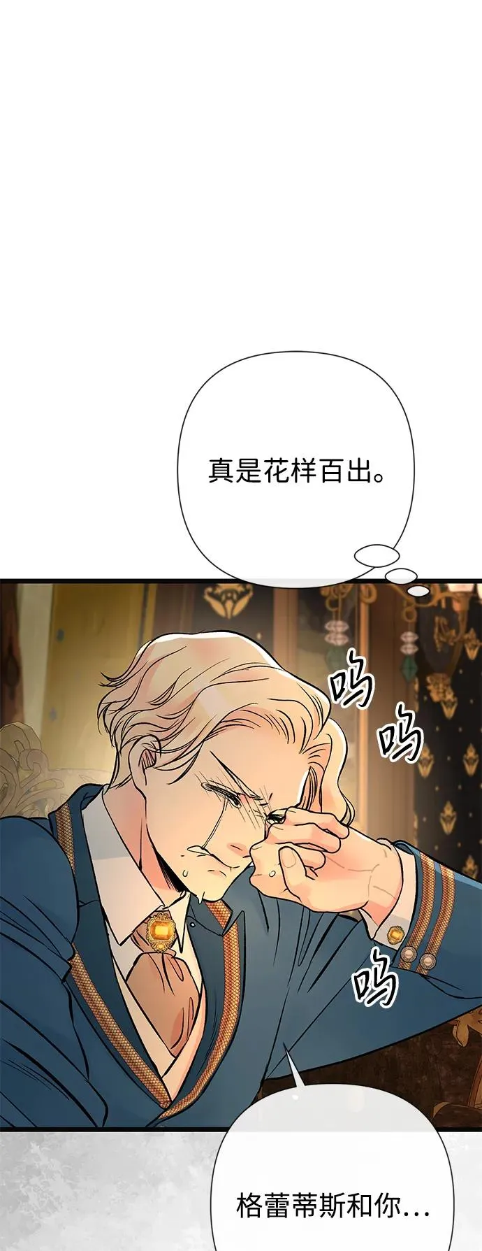 [第46话] 那种女人49